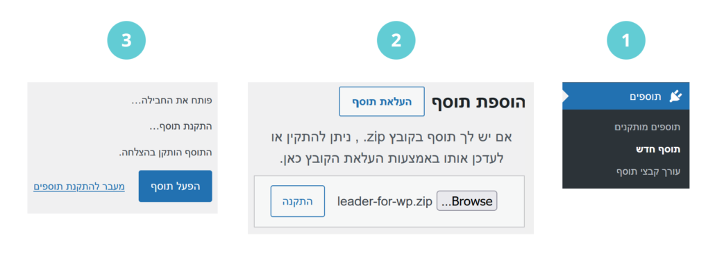 Installing leader-for-wp WordPress plugin